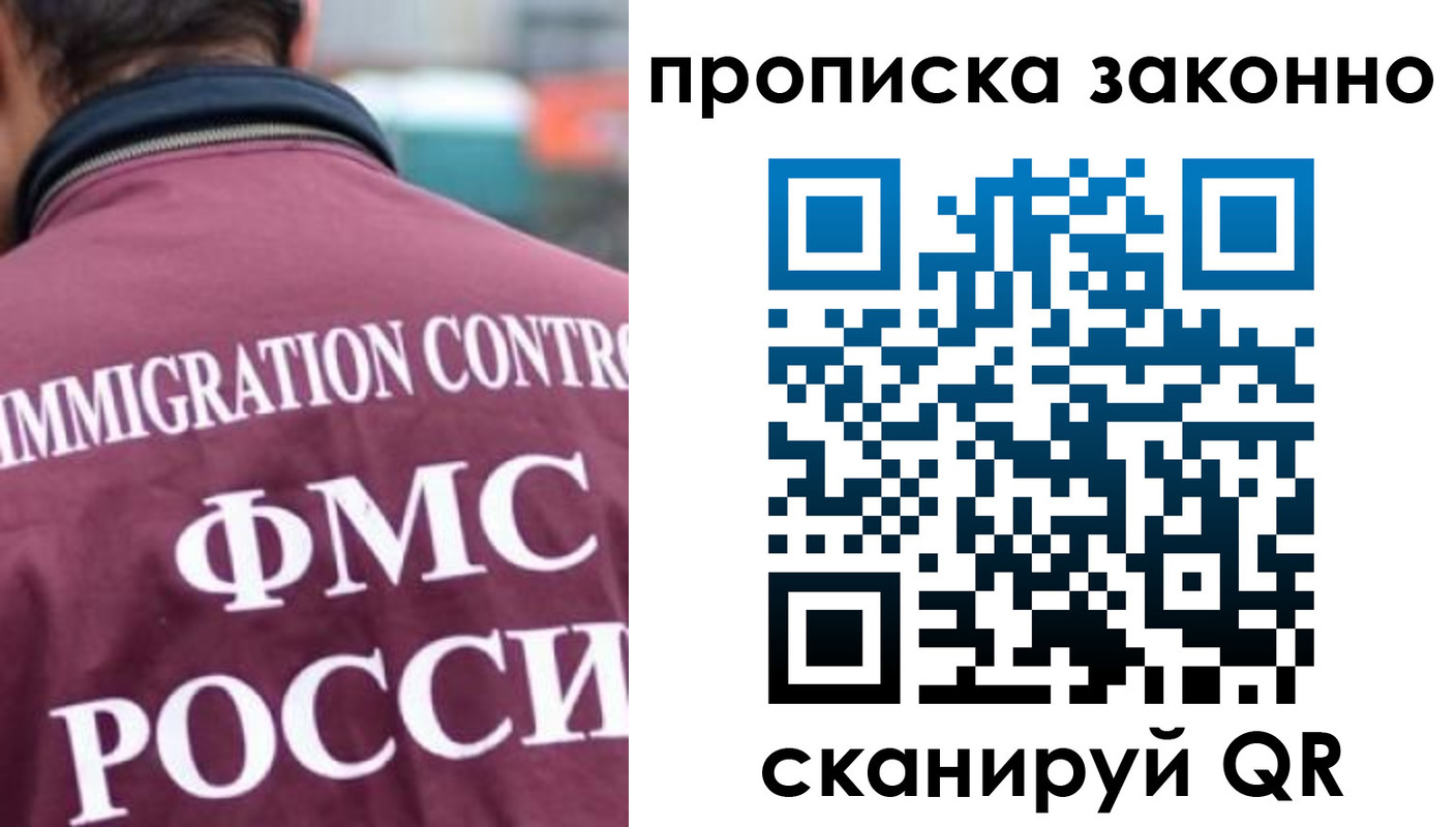 прописка паспорт в Бирске
