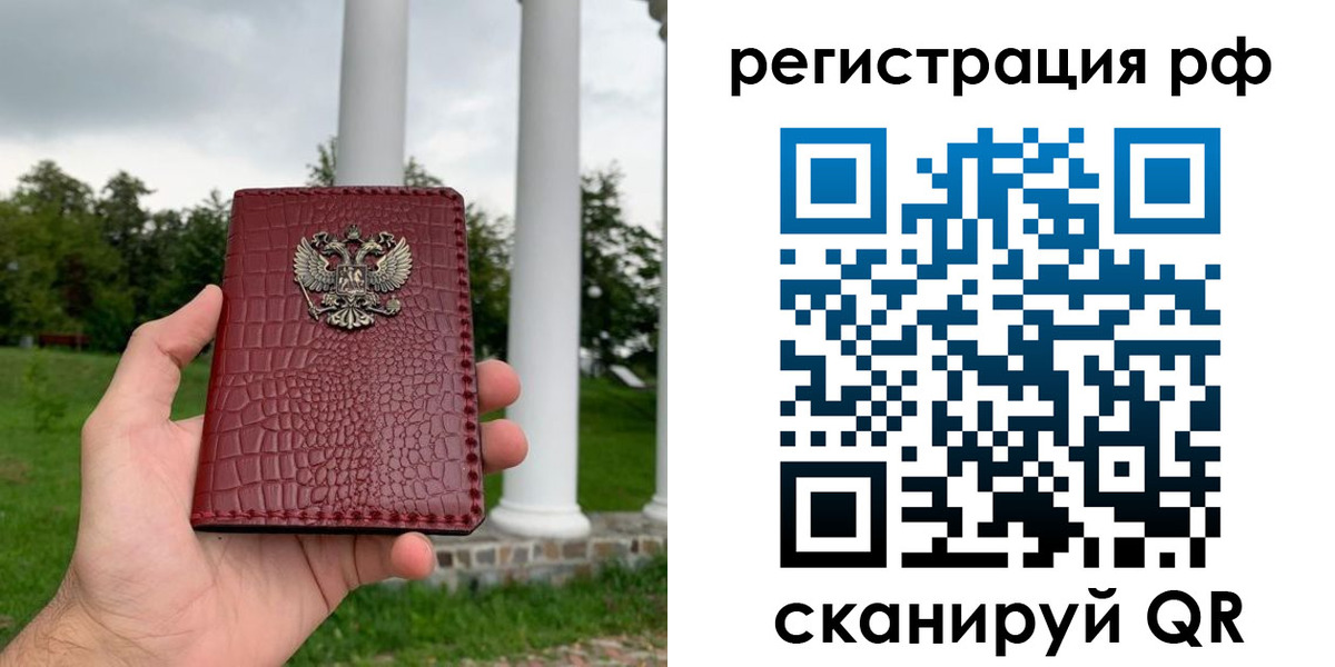 временная прописка в Бирске