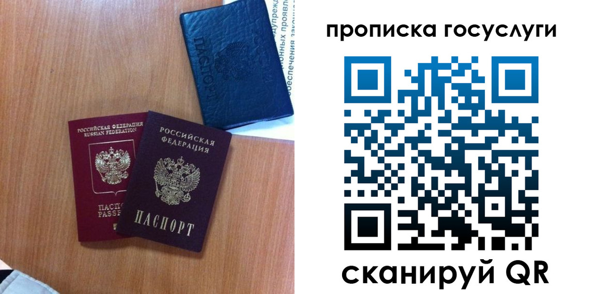 где прописаться в Бирске
