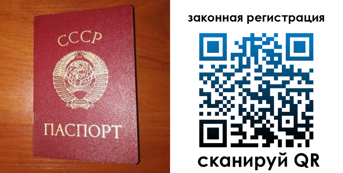 временная регистрация для школы в Бирске