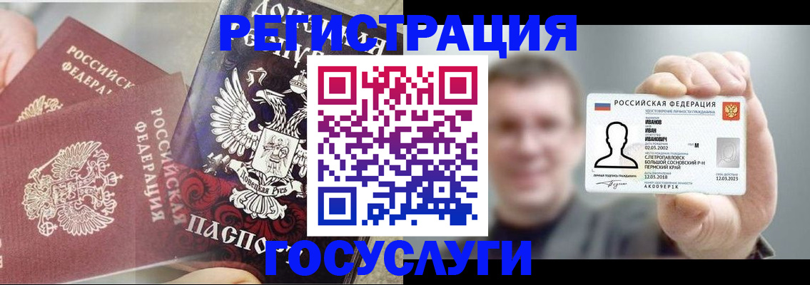 прописка для военкомата в Бирске