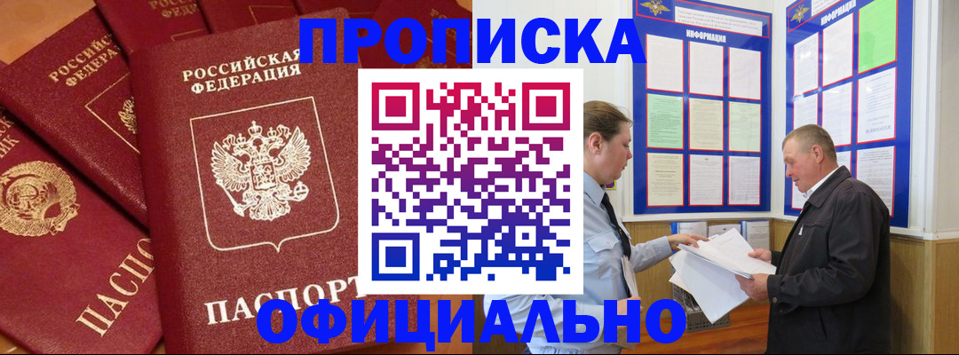 прописка иностранных граждан в Бирске