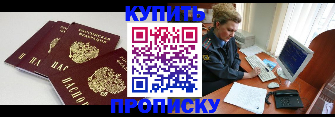 найти адрес прописки в Бирске