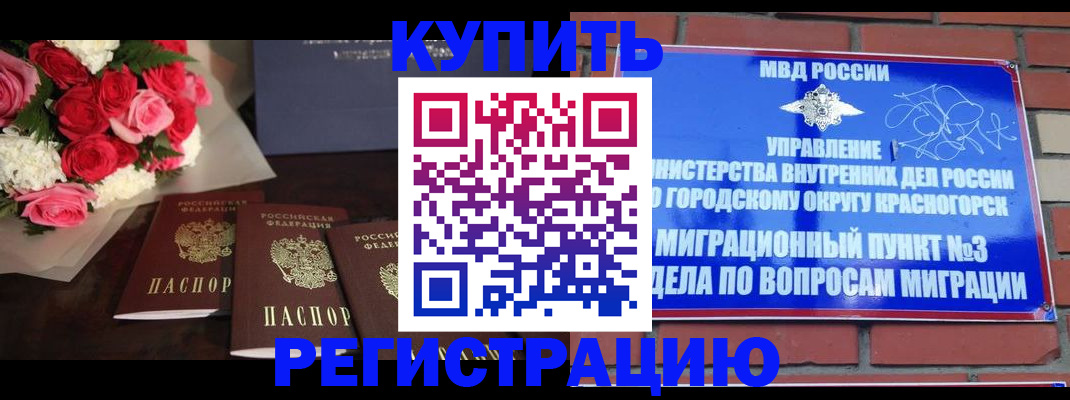 регистрация для дет. сада в Бирске