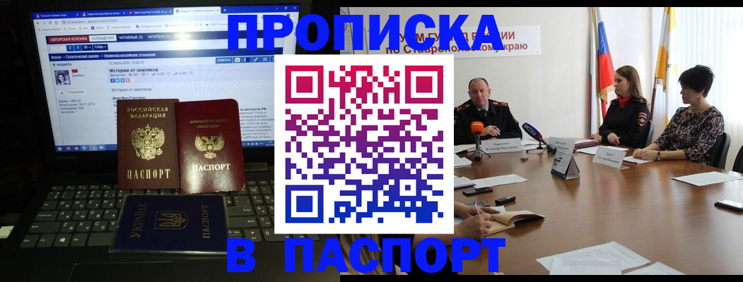 временная регистрация надежно в Бирске