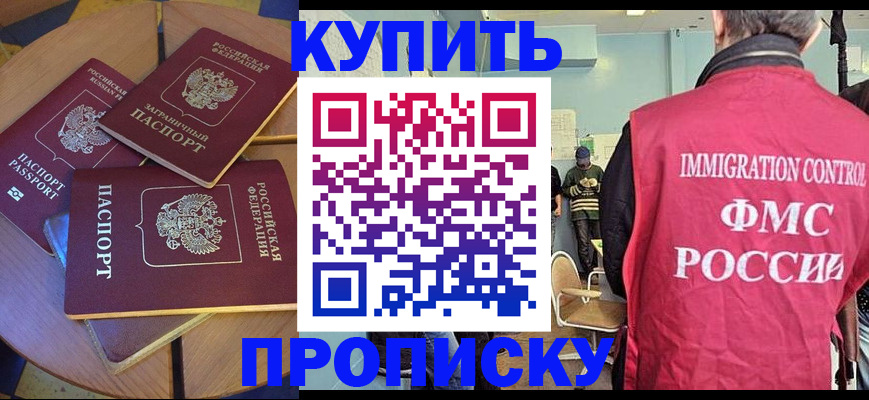 временная регистрация поиск в Бирске