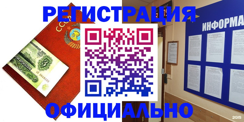 прописка 2025 в Бирске