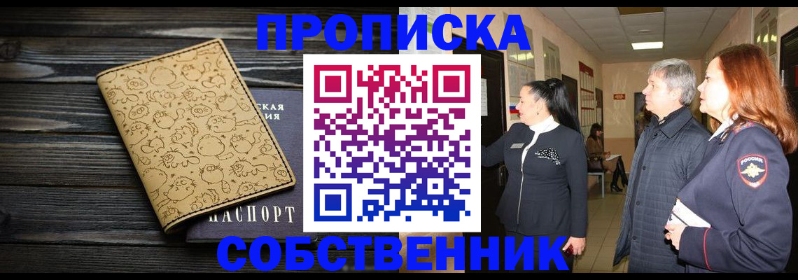 регистрация для дет. сада в Бирске