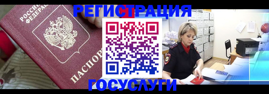 временная регистрация адрес в Бирске